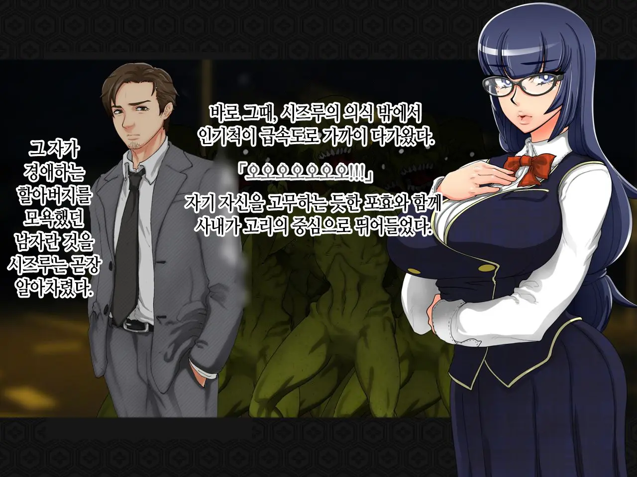 Taima Kenshi Shizuru ~Youma Ingoku No Shou~ | 퇴마검사 시즈루